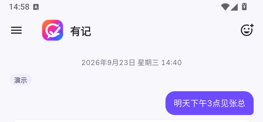阿悠记首页时间展开为 2026年9月23日 星期三 14:40