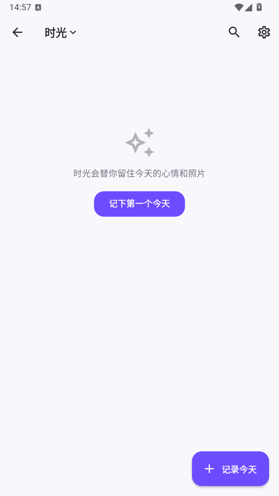 阿悠记时光页空态